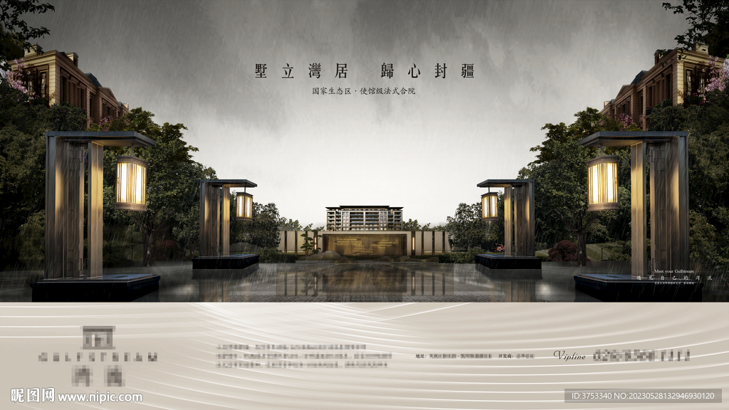  高端地产广告 城市别墅