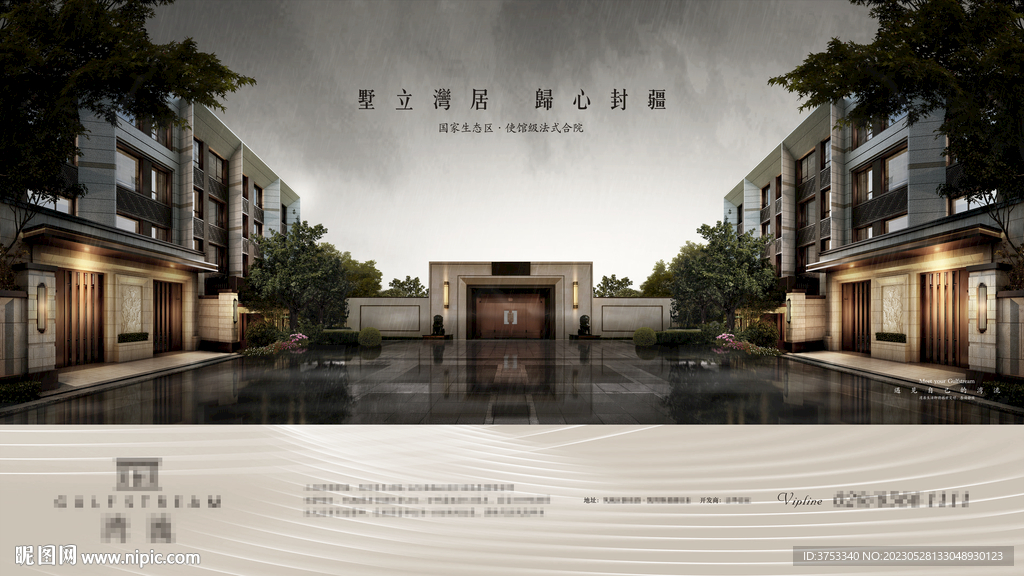  高端地产广告 城市别墅