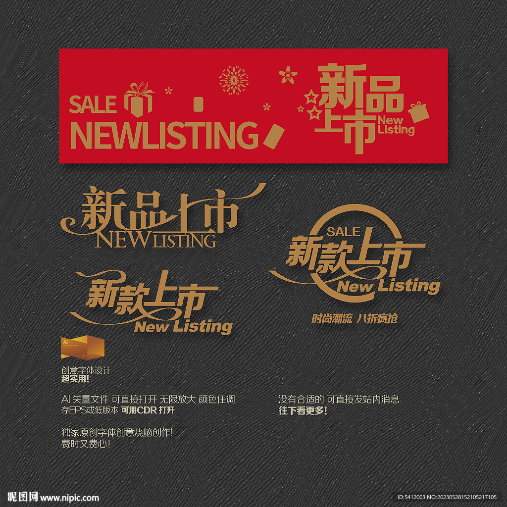 新品上市 新款上市