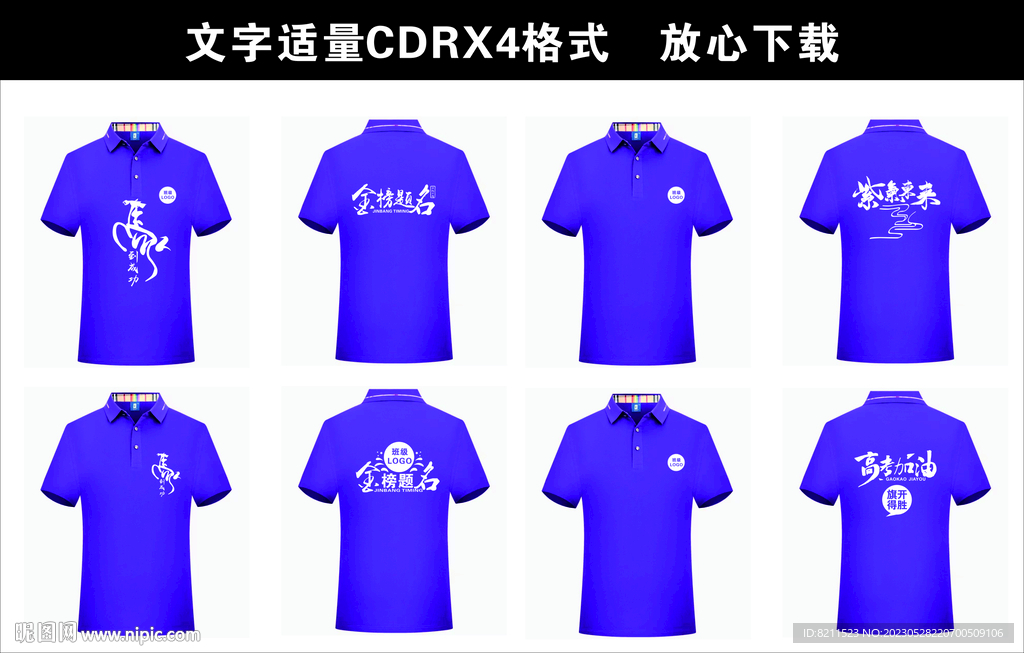 金榜题名 马到成功文化衫