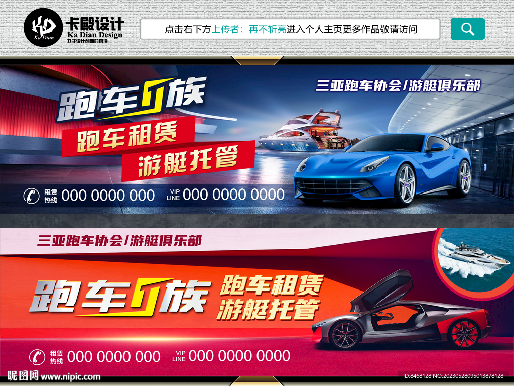 跑车租赁广告