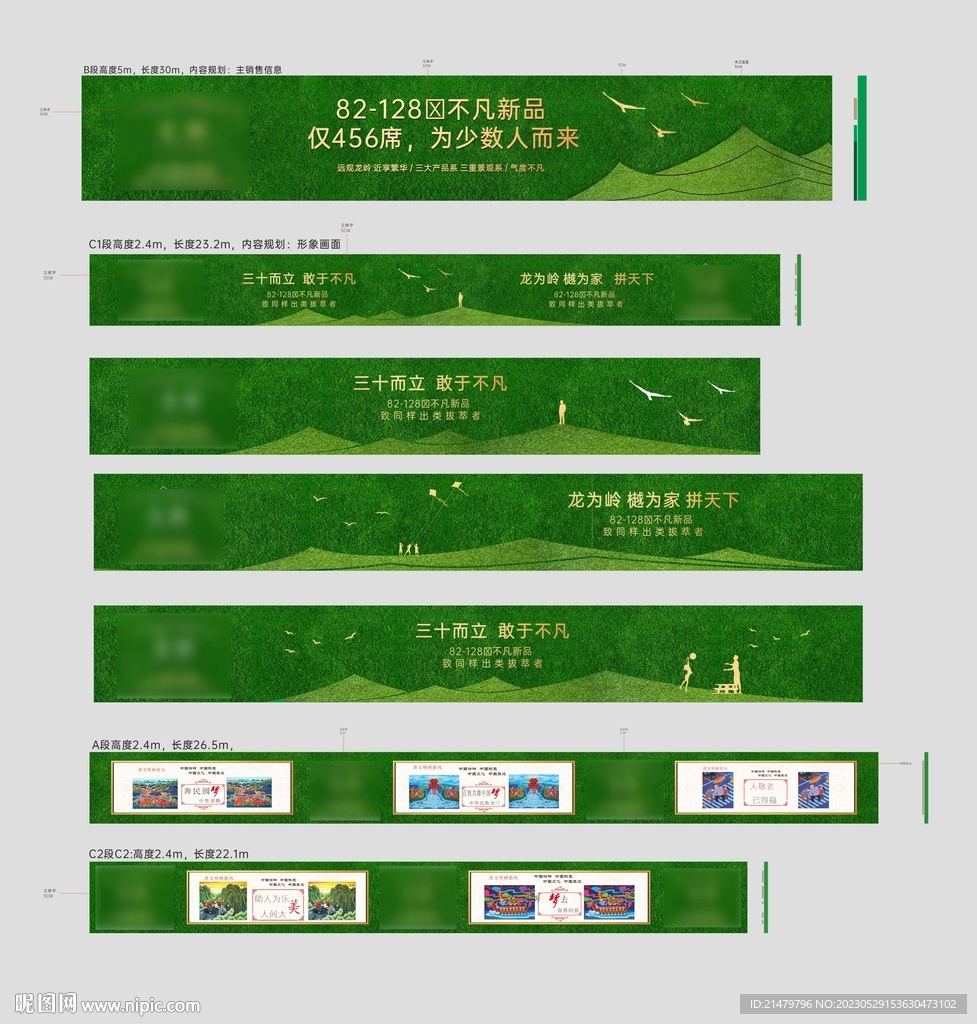 绿植围墙 看房通道  公益围墙