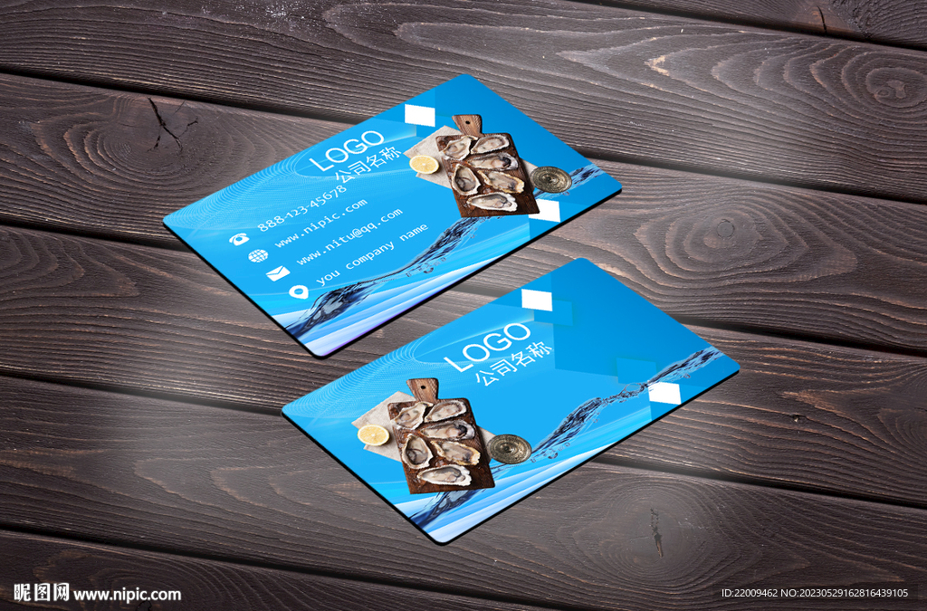 生蚝名片