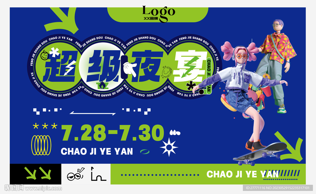 商场超市夜市步行街集市摆摊背景