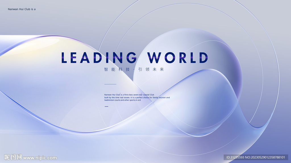 白色背景 蓝色发布会