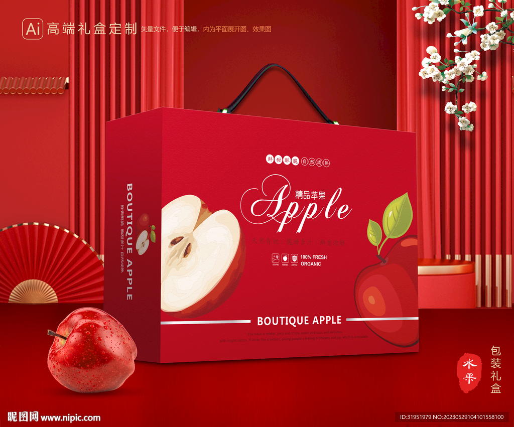苹果包装 红富士礼盒