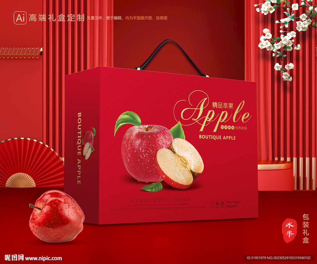 苹果包装 红富士礼盒