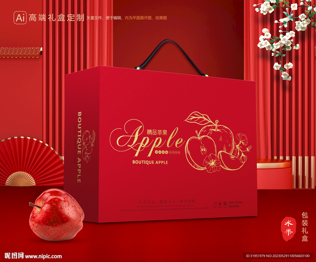 苹果包装 红富士礼盒