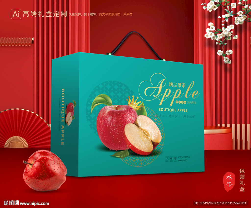 苹果包装 红富士礼盒