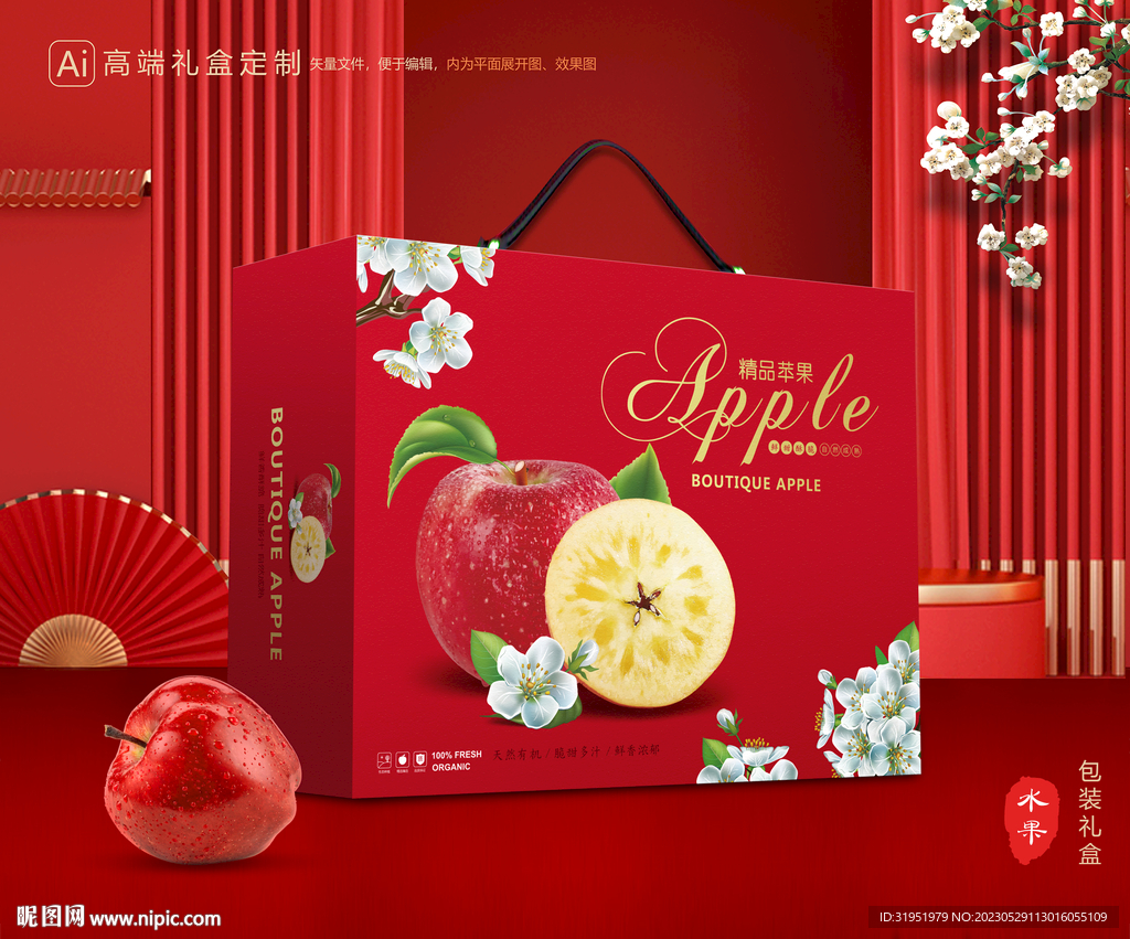 苹果包装 红富士礼盒