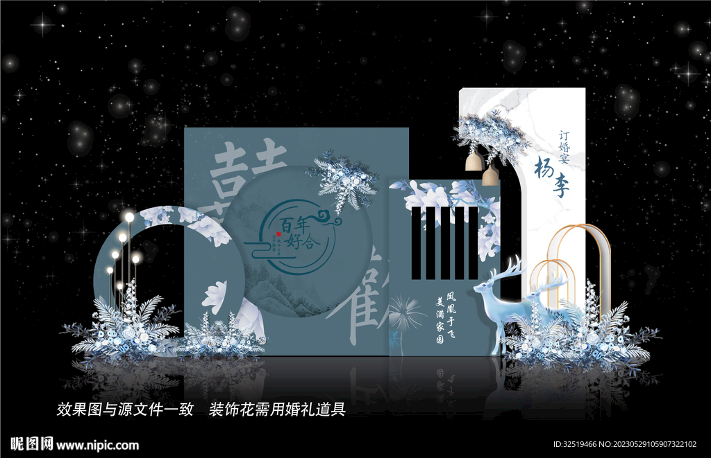 蓝色婚礼效果图