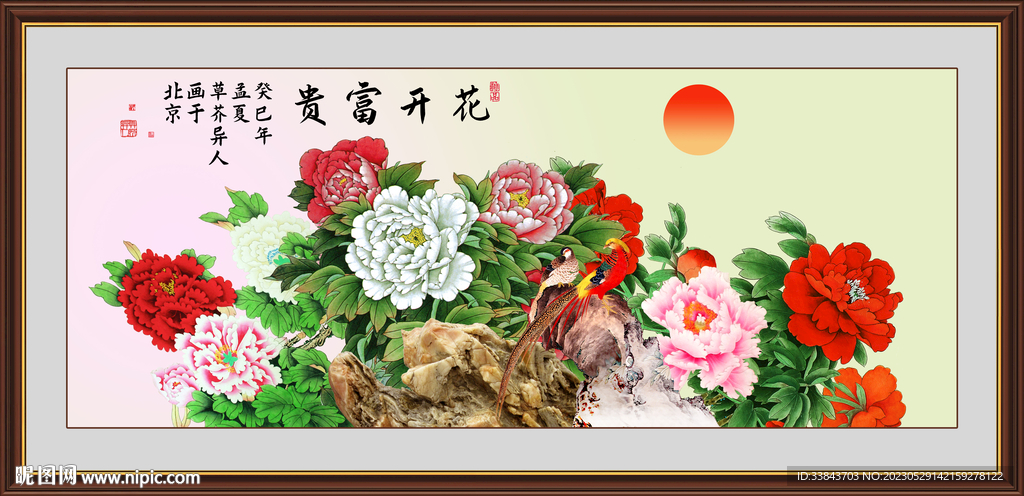 国色天香牡丹图