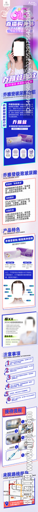 医美详情长图