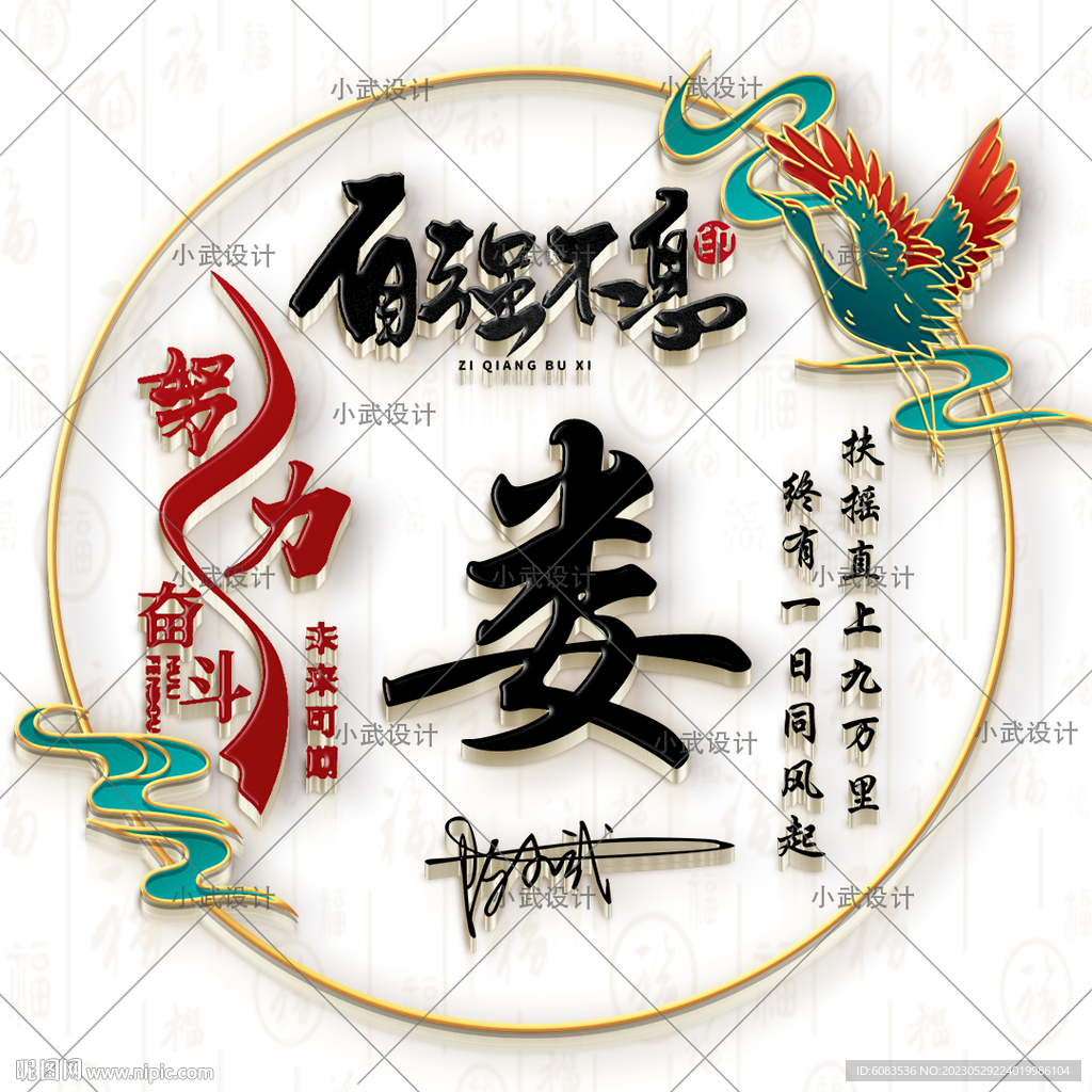 古风姓氏微信头像