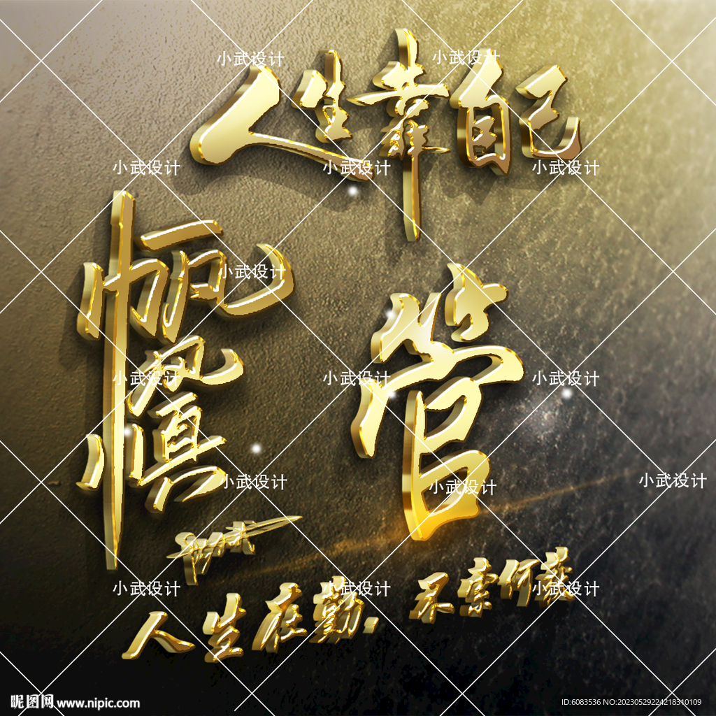 金属质感 微信头像