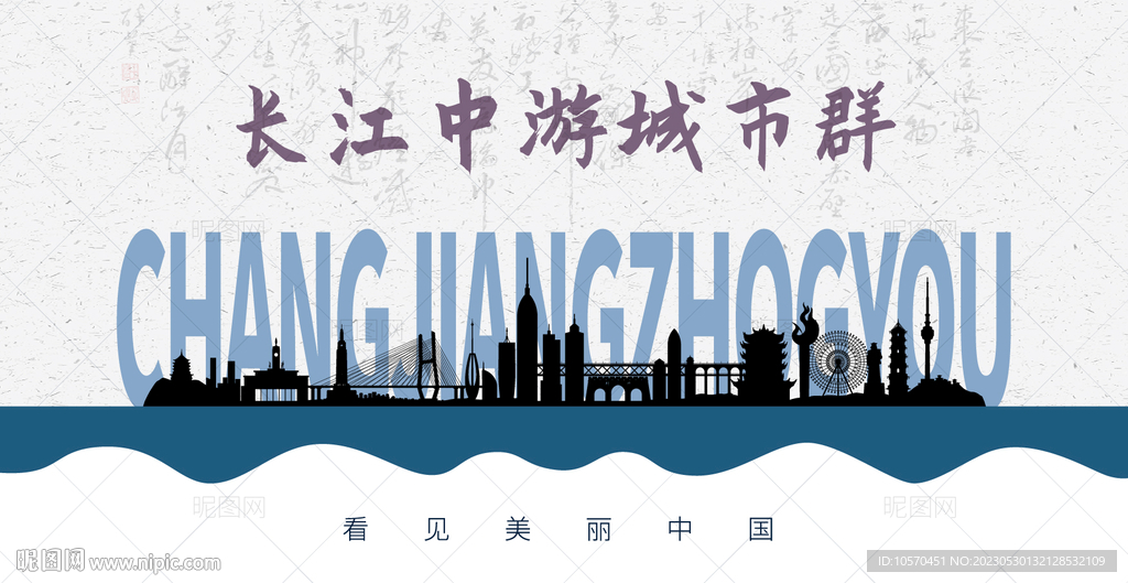 长江中游城市群