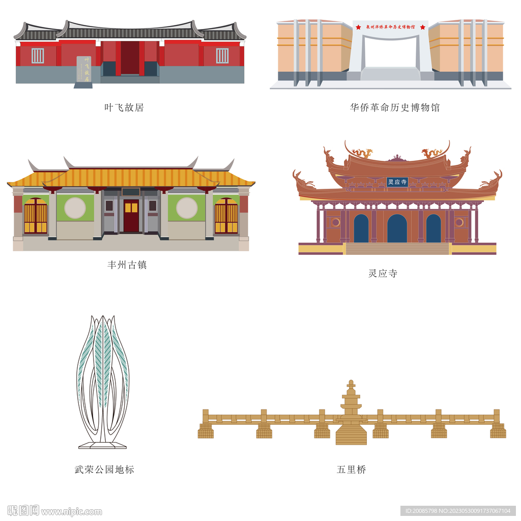 南安文旅建筑素材