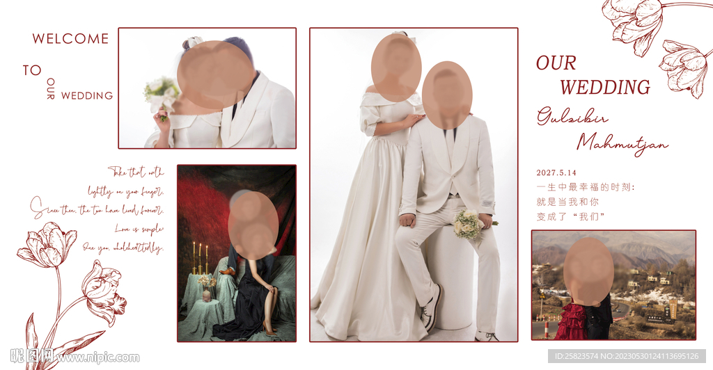 婚礼照片墙伞壹