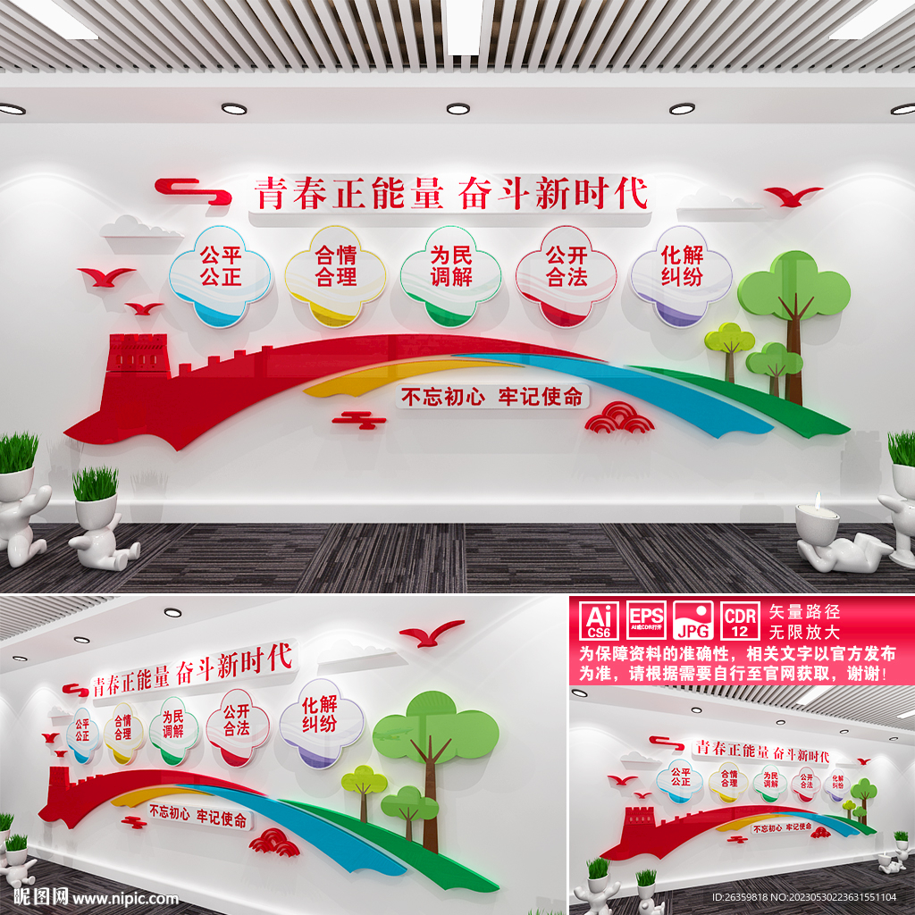 青春正能量奋斗新时代