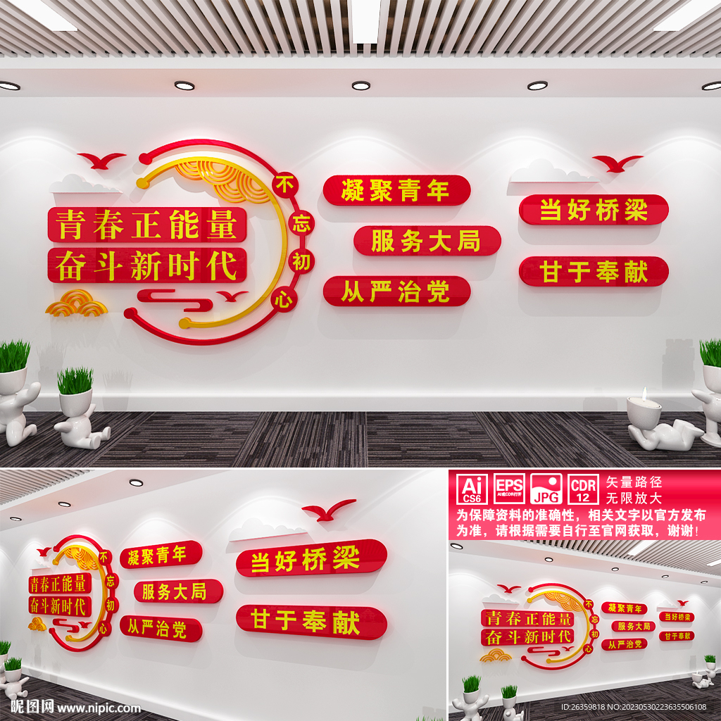 青春正能量奋斗新时代