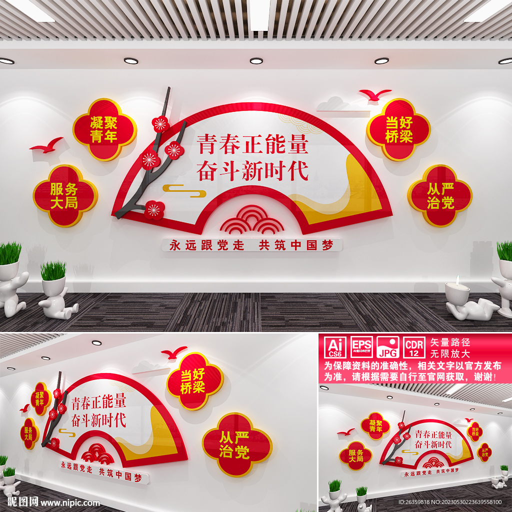 青春正能量奋斗新时代