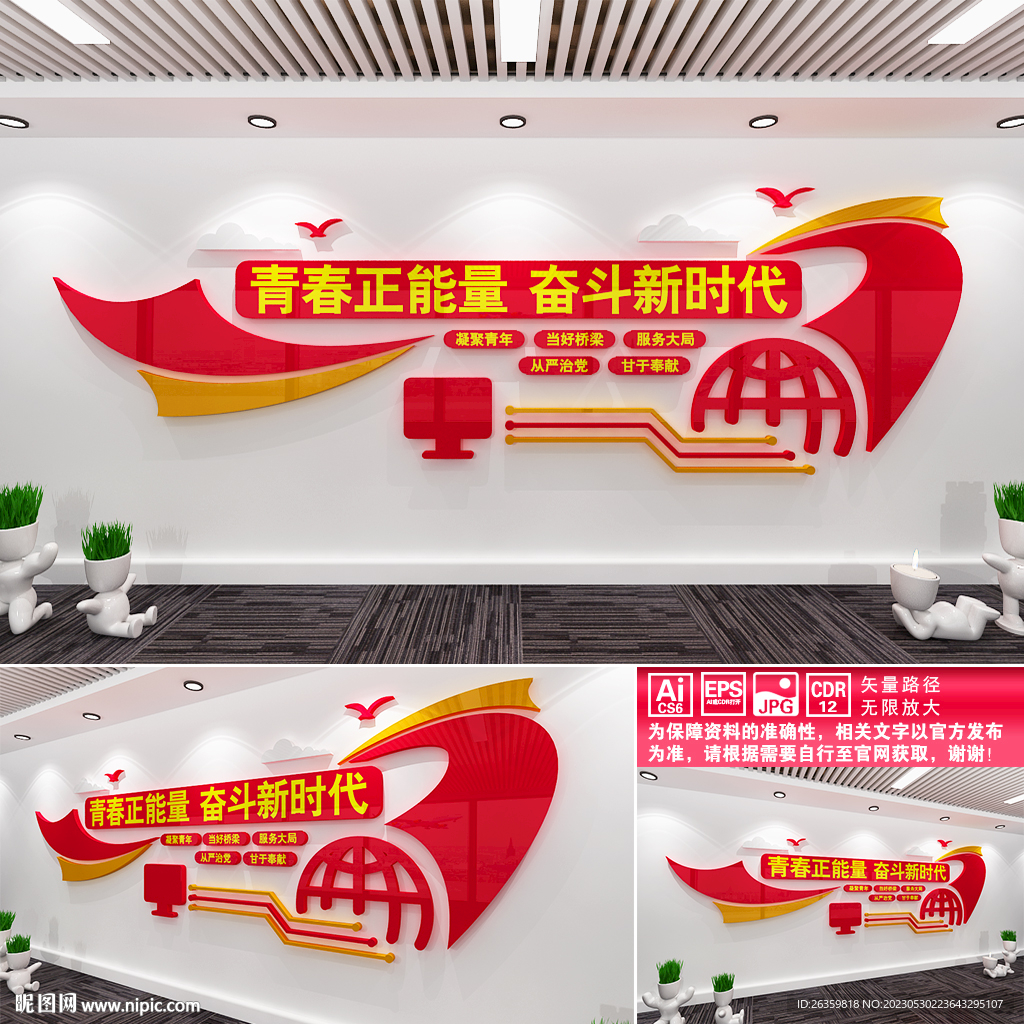 青春正能量奋斗新时代