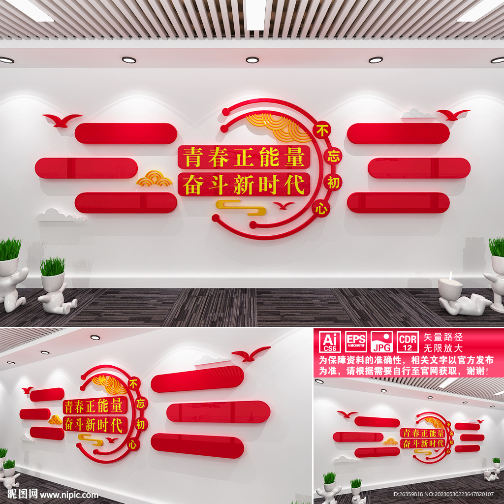 青春正能量奋斗新时代