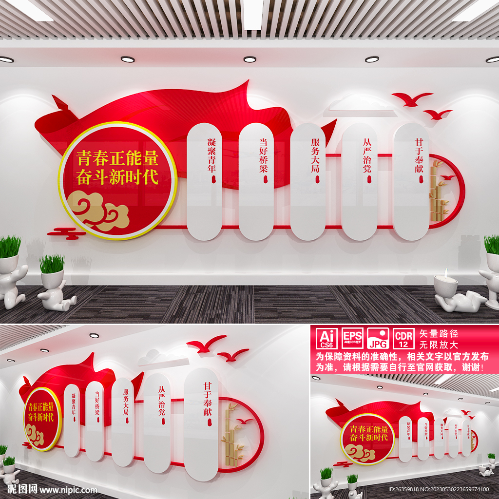 青春正能量奋斗新时代