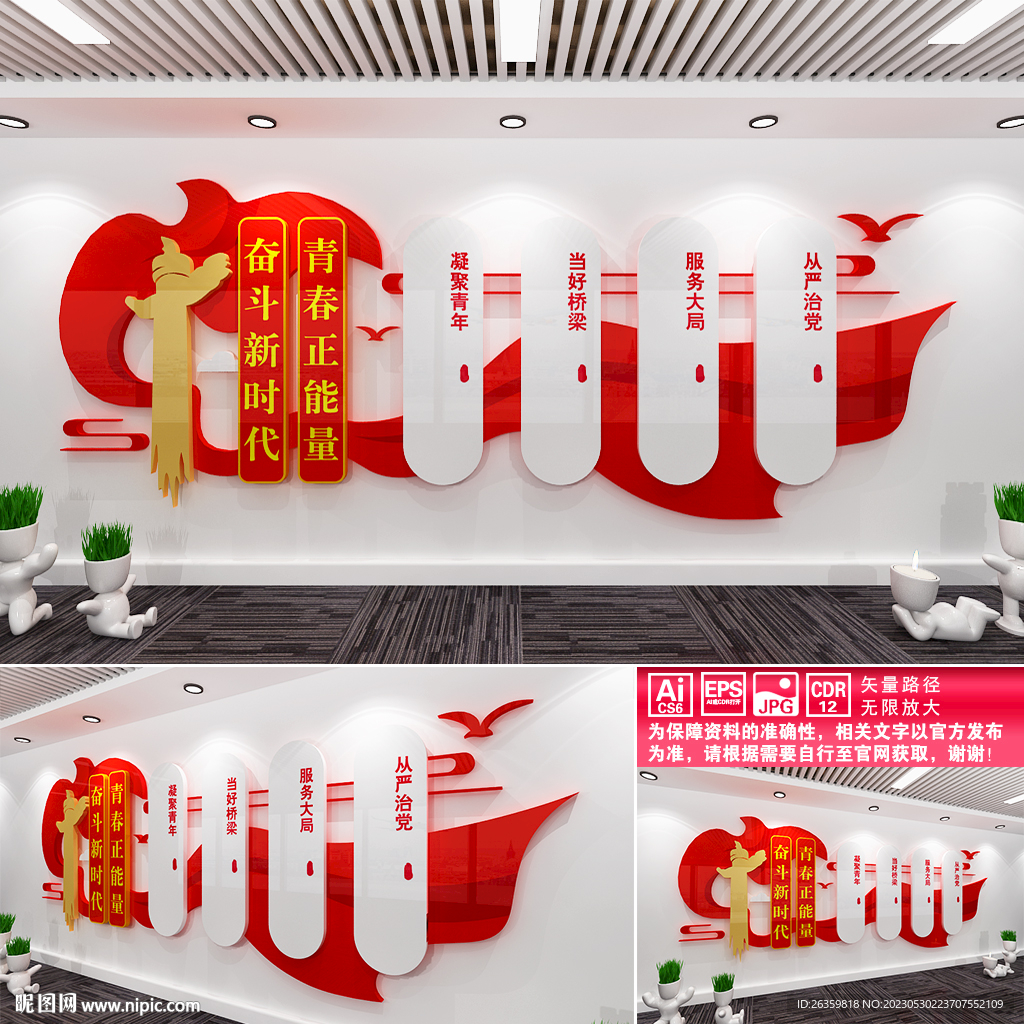 青春正能量奋斗新时代