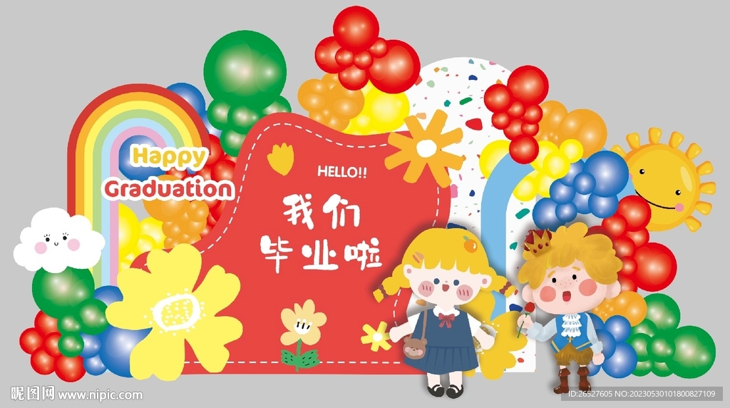 幼儿园六一儿童节开学毕业典礼