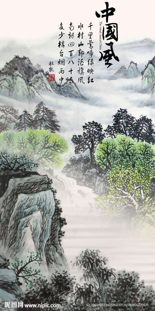 新款 高端玄关山水 tIF分层