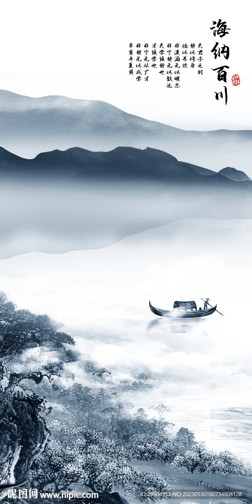 人气 爆款中式山水 tIF分层