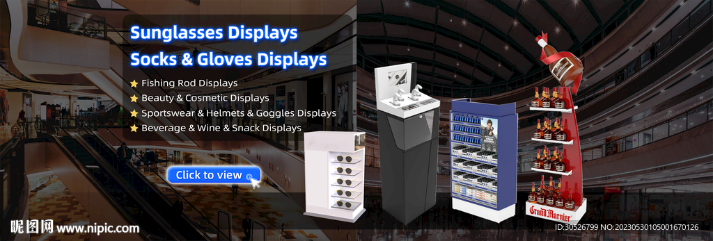 酒水眼镜等产品展示架