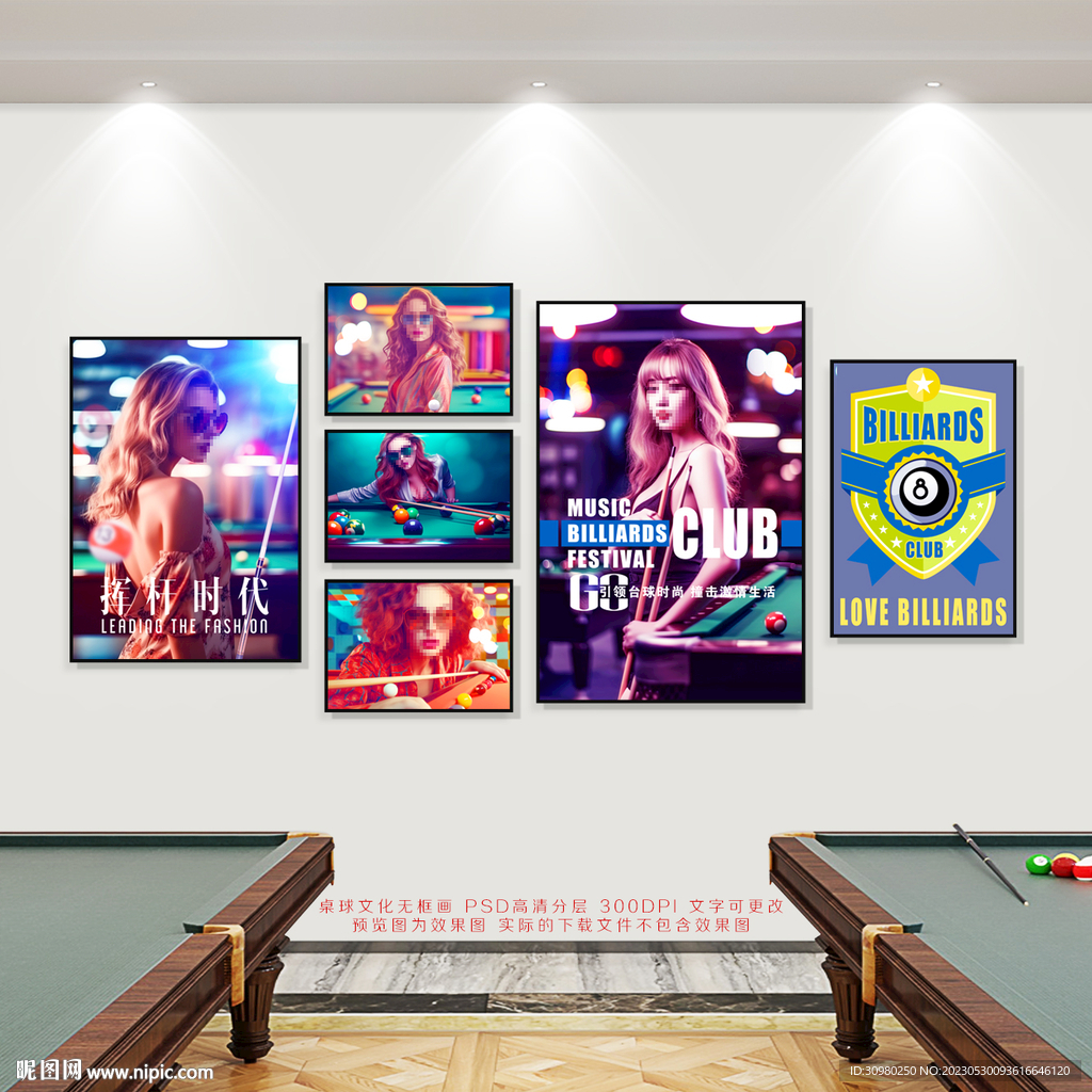 台球海报