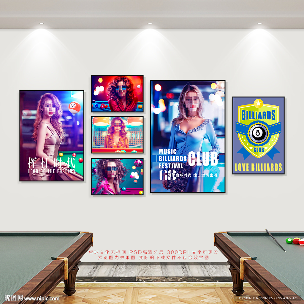 台球海报