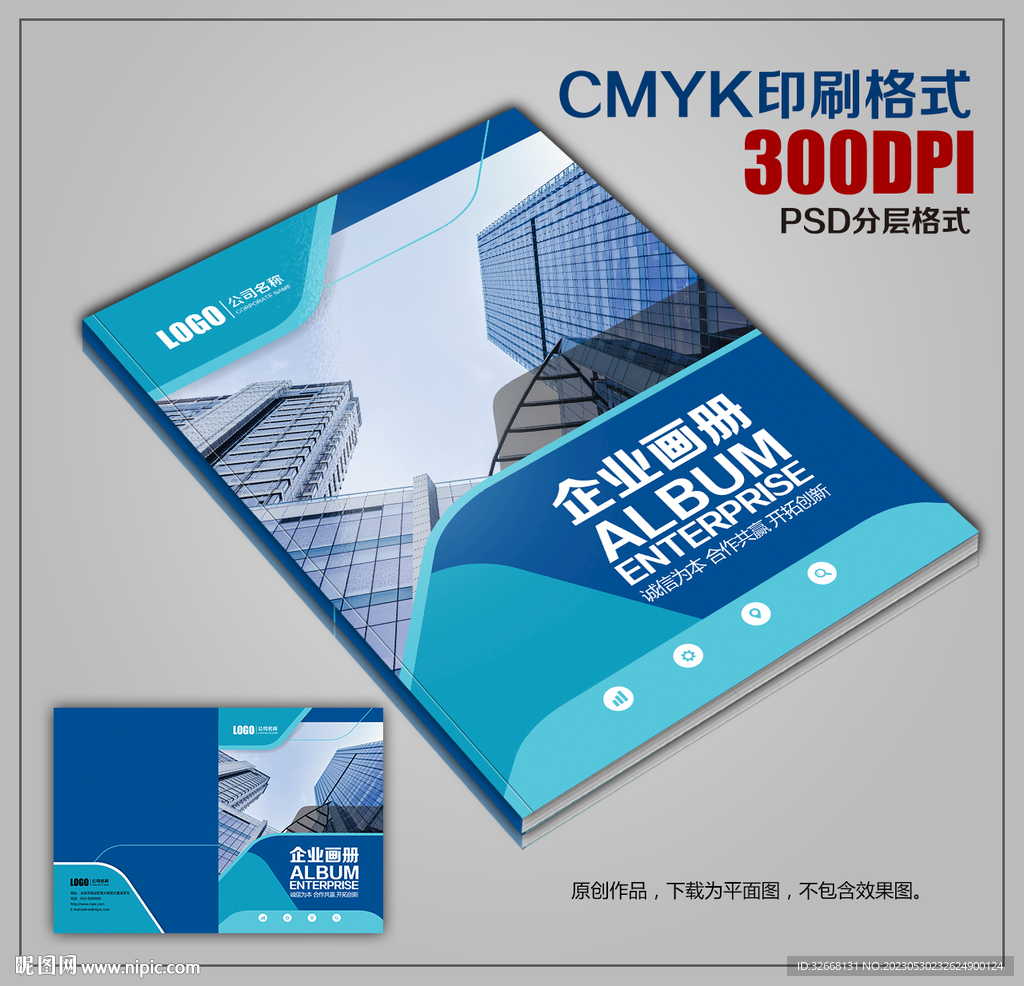 高档企业画册封面