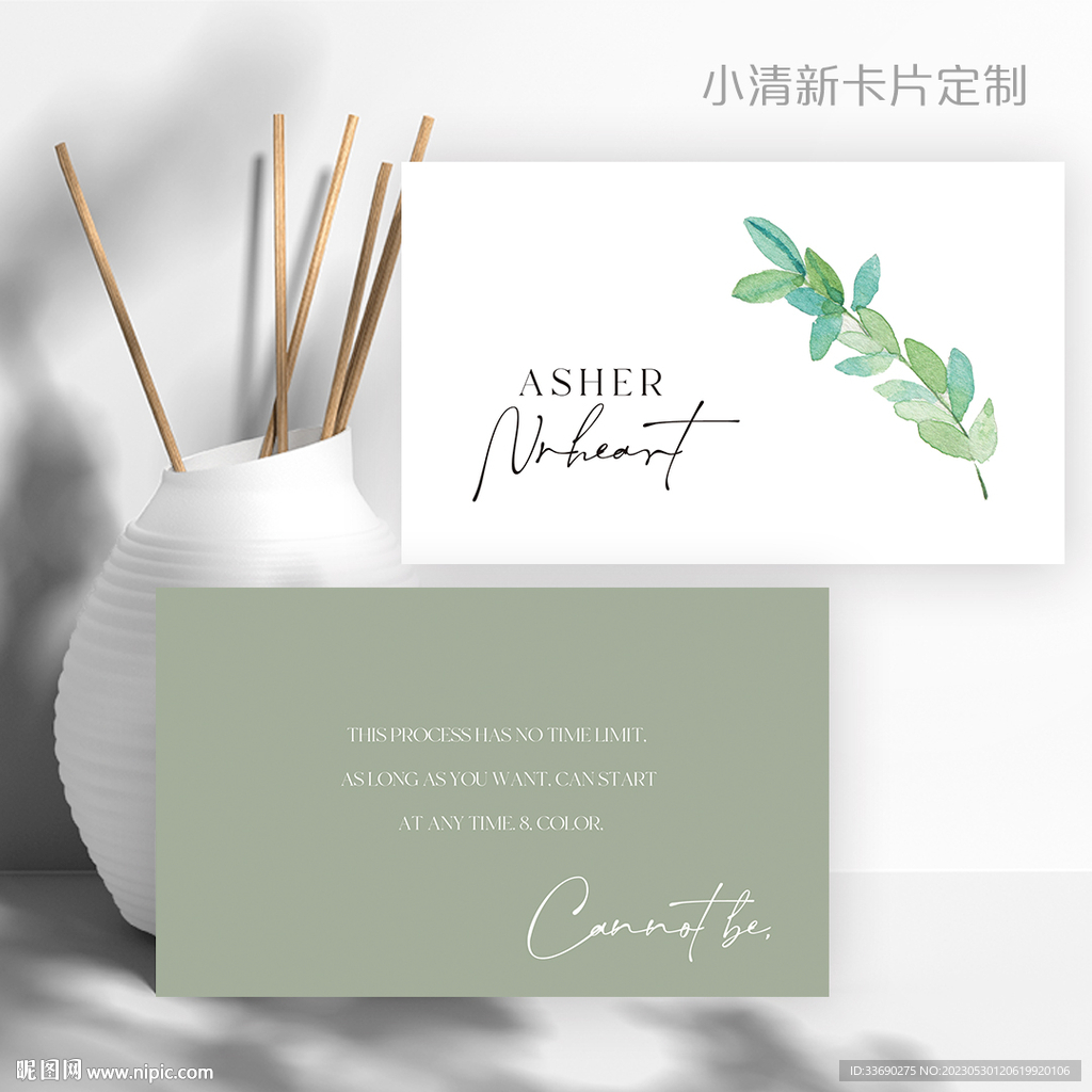 莫兰迪绿色清新美容院化妆品名片