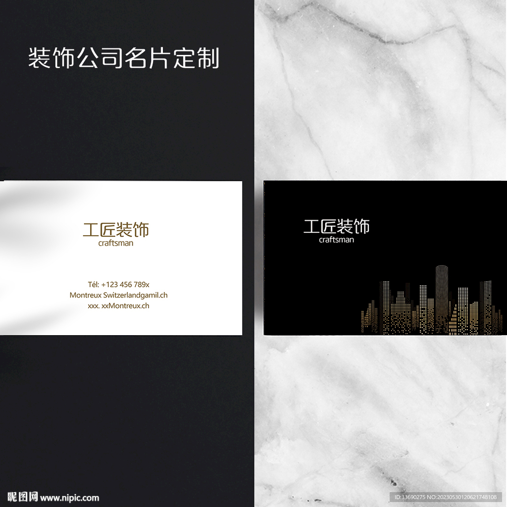 黑色室内装饰装修公司名片卡片