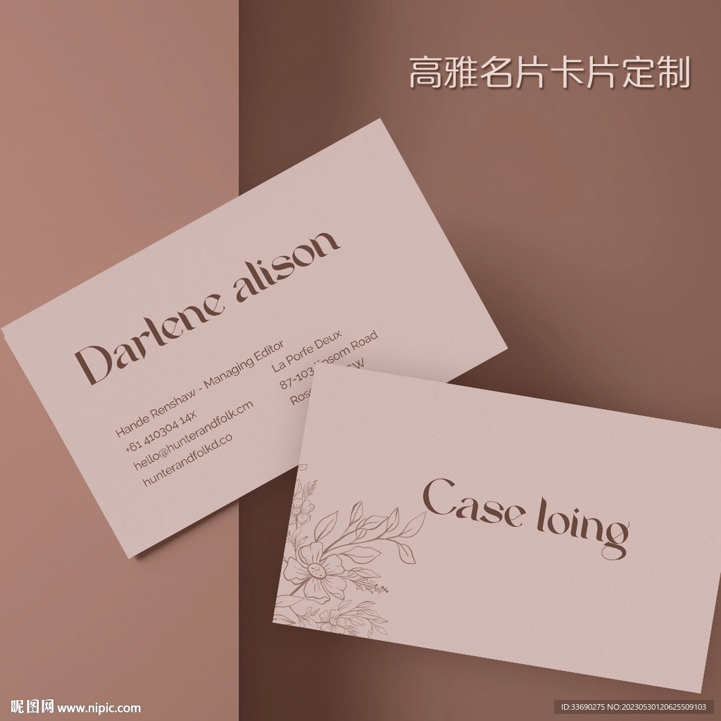 莫兰迪粉色小清新鲜花店花艺名片