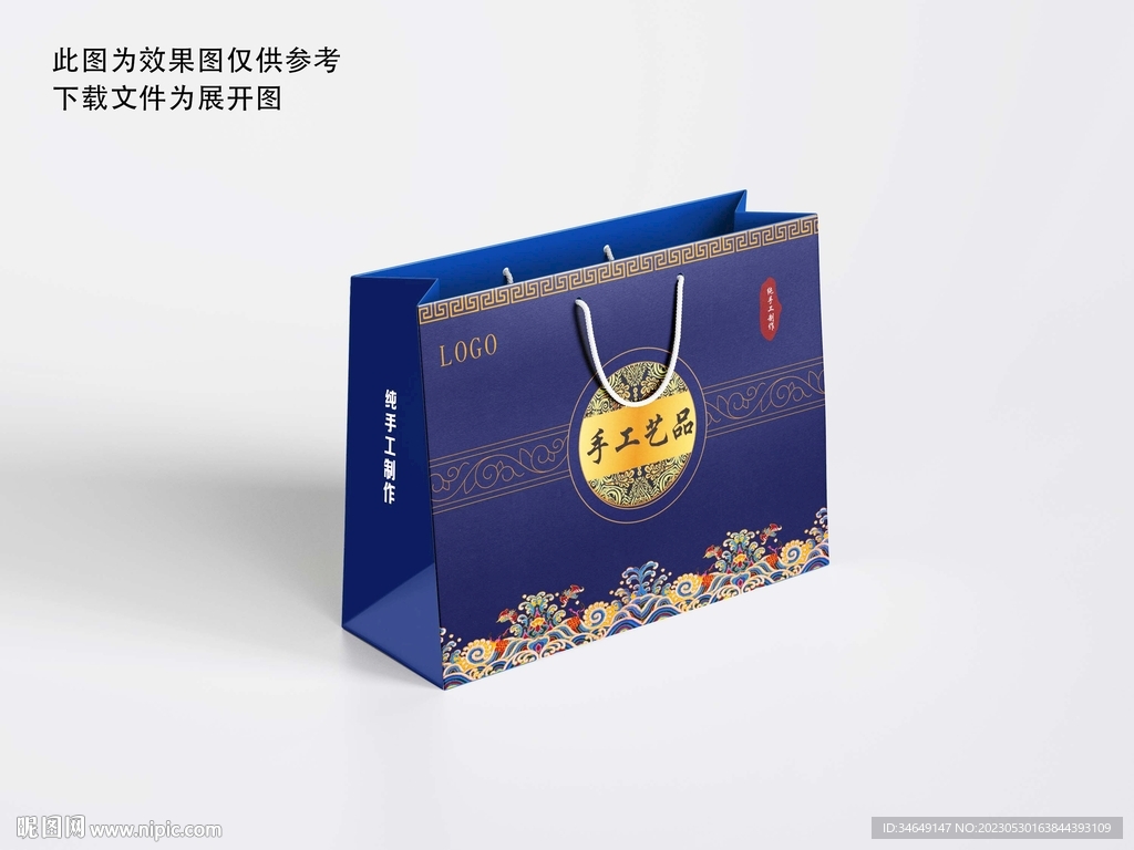 手工艺品手提袋