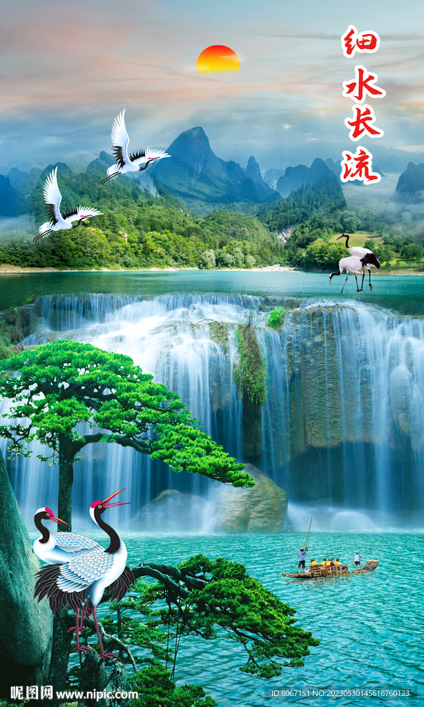 流水生财 迎客松