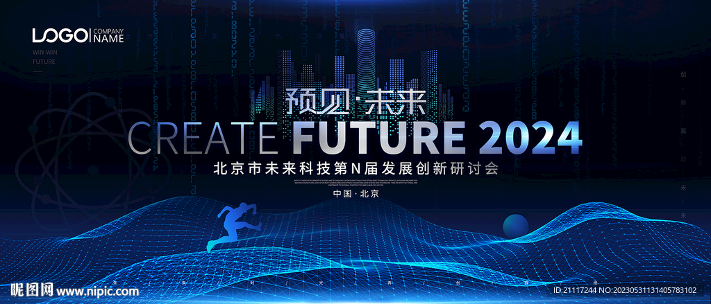 科技KV峰会背景