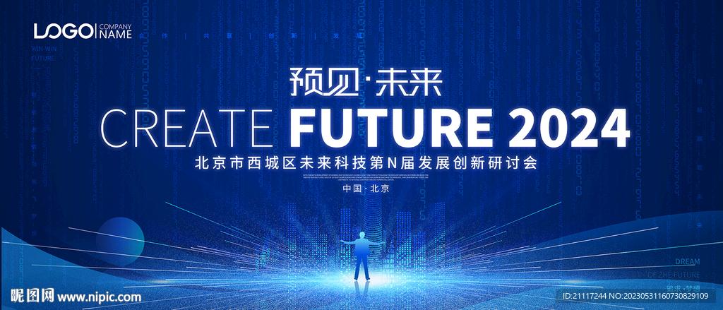 蓝色商务会议KV背景