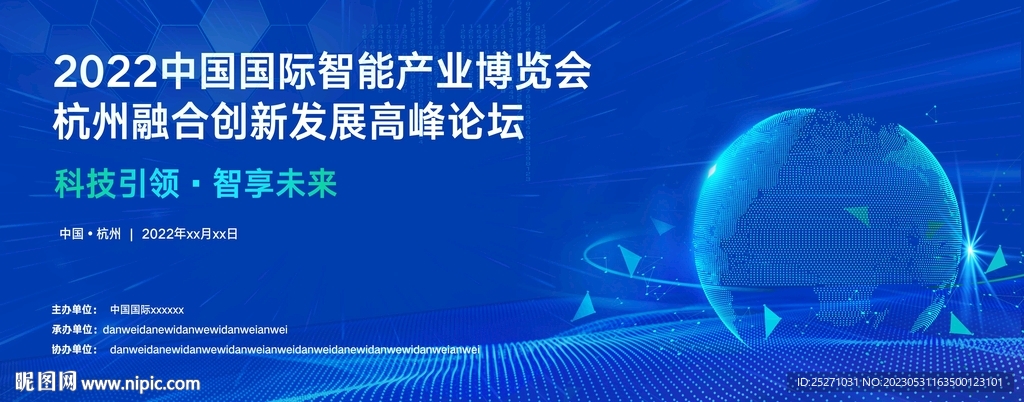 科技论坛主kv峰会互联网