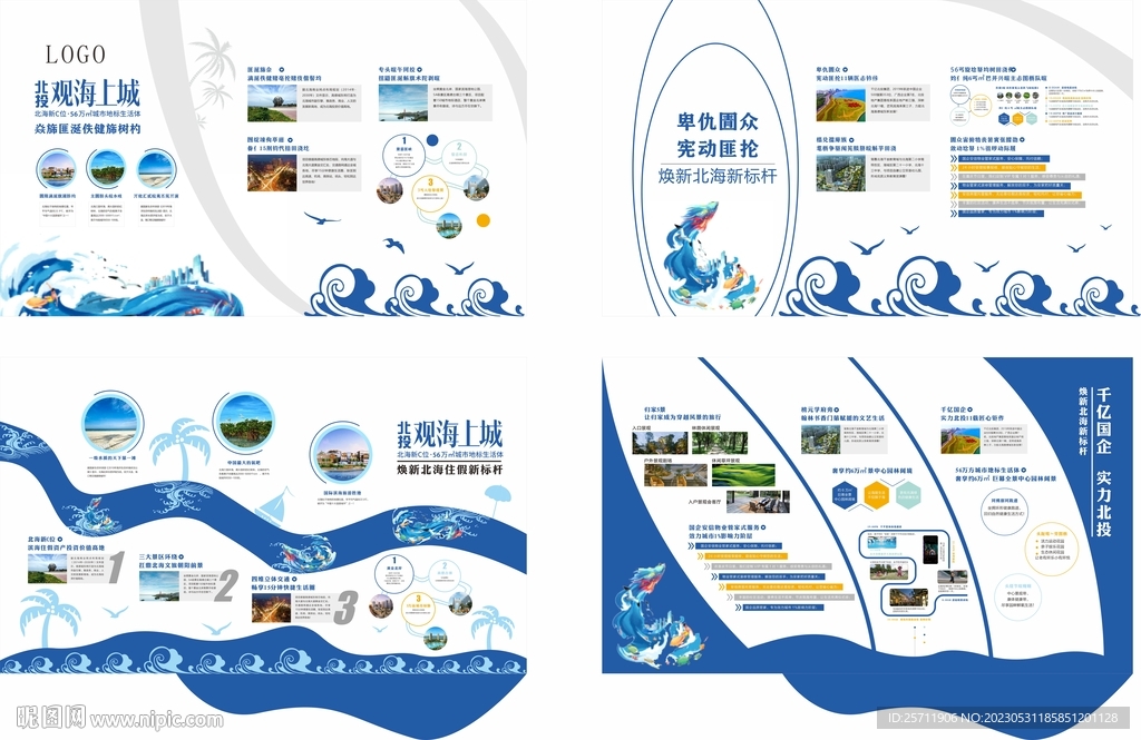 地产文化墙设计