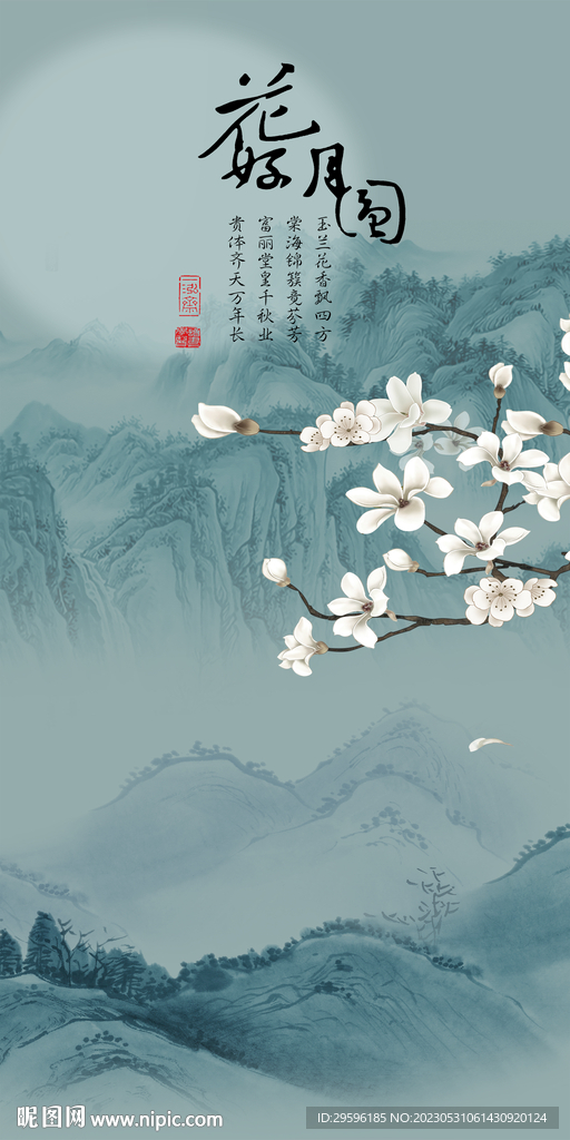 蓝色 高端意境山水 tif分层