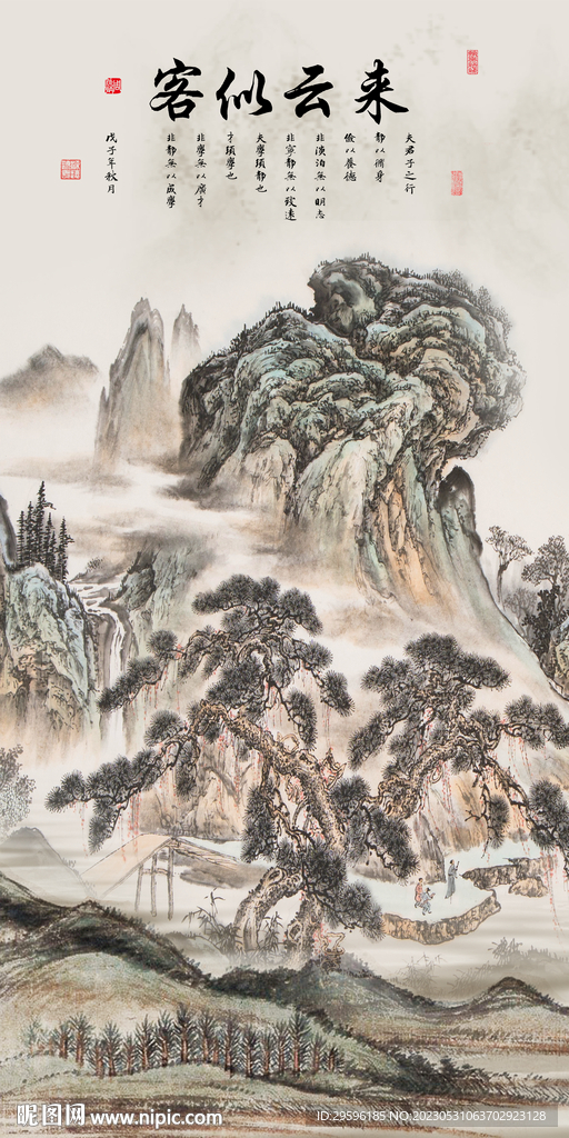 中式新款山水 tif分层