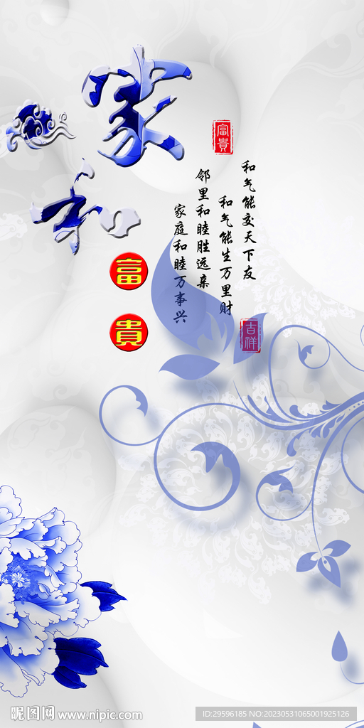 家和 新传玄关山水 tif分层