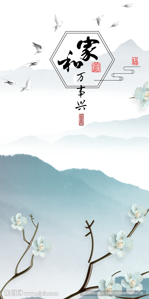 人气 玄关意境山水 tif分层