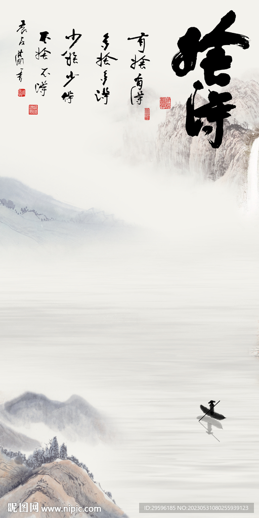 大气 玄关高清山水 Tif分层